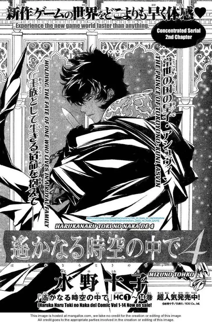 Harukanaru Toki no Naka de 4 Chapter 3 1